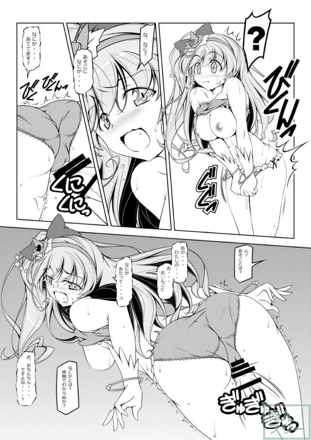 朝日奈みらい初めての性交 <> 004
