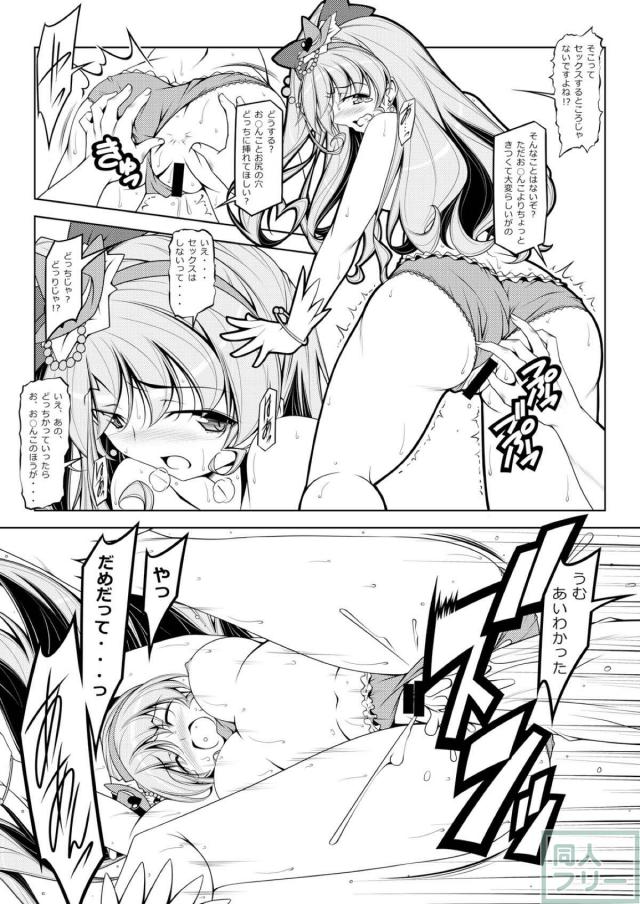 朝日奈みらい初めての性交 <> 007