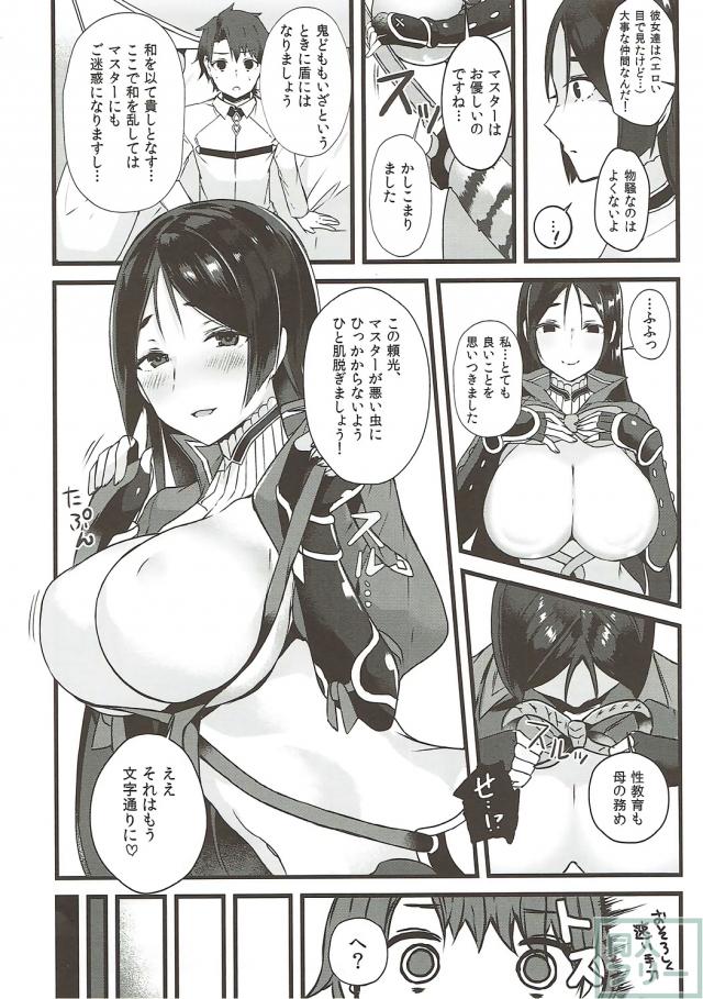 性教育も母の務めと、頼光ママが一肌脱ぎます。 <> 003