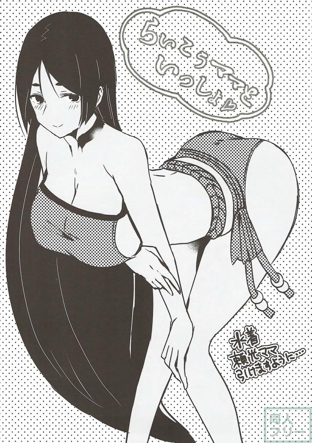 性教育も母の務めと、頼光ママが一肌脱ぎます。 <> 015