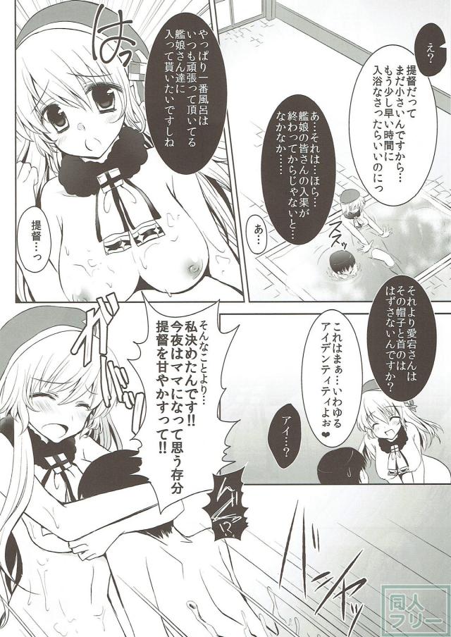 愛宕とショタ提督のラブラブおねショタックス <> 005