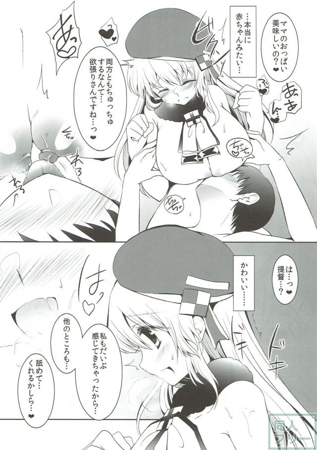 愛宕とショタ提督のラブラブおねショタックス <> 014