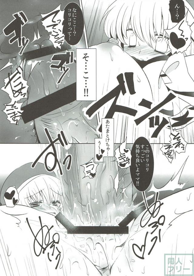 愛宕とショタ提督のラブラブおねショタックス <> 022