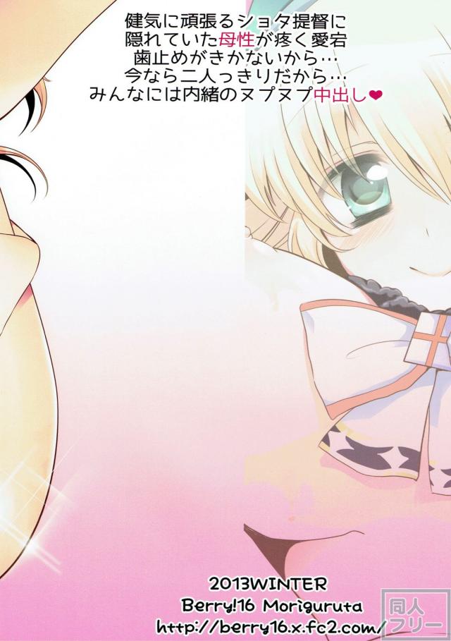 愛宕とショタ提督のラブラブおねショタックス <> 026