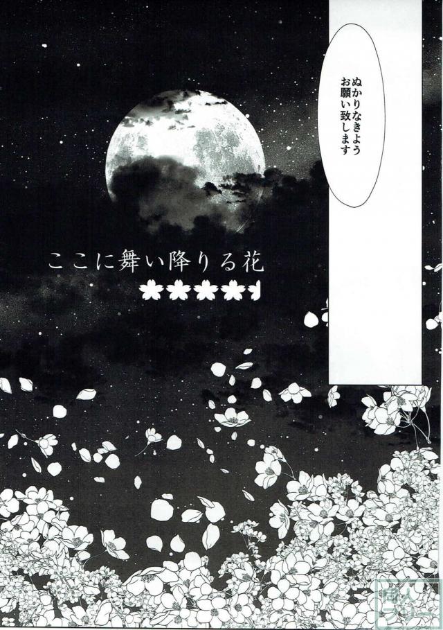 ソウリンとドウセツのふたなり百合本 <> 006