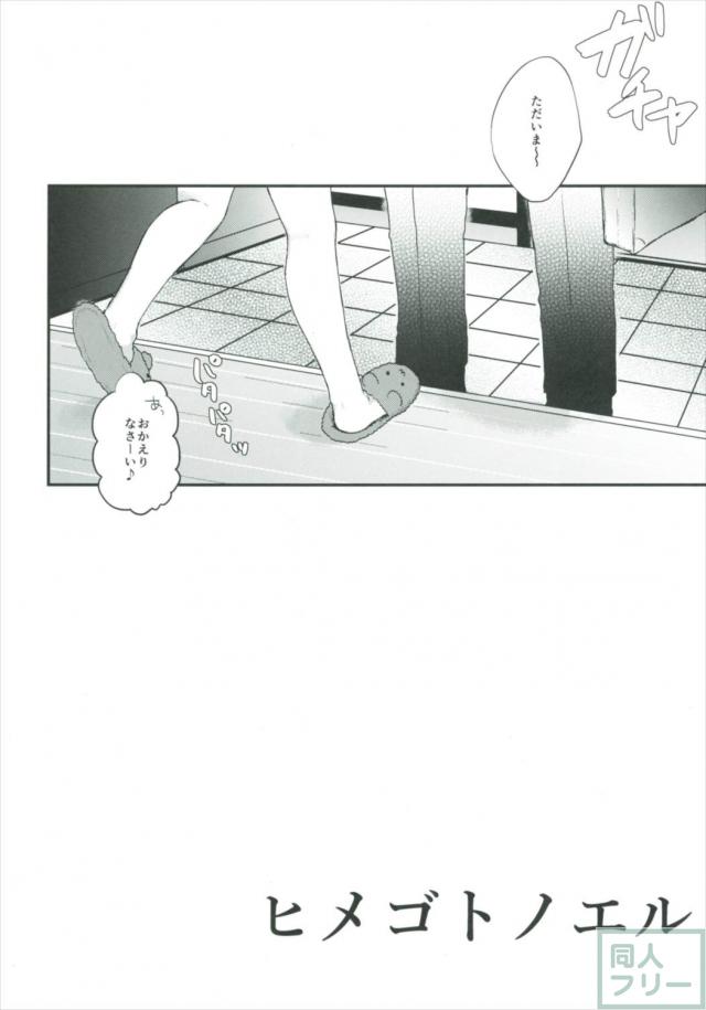サンタコス逢原ミウとクリスマスセックス <> 005