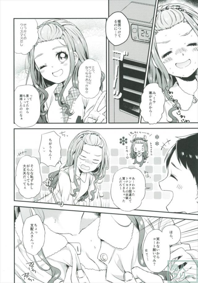 サンタコス逢原ミウとクリスマスセックス <> 007