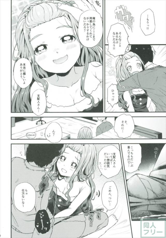 サンタコス逢原ミウとクリスマスセックス <> 009