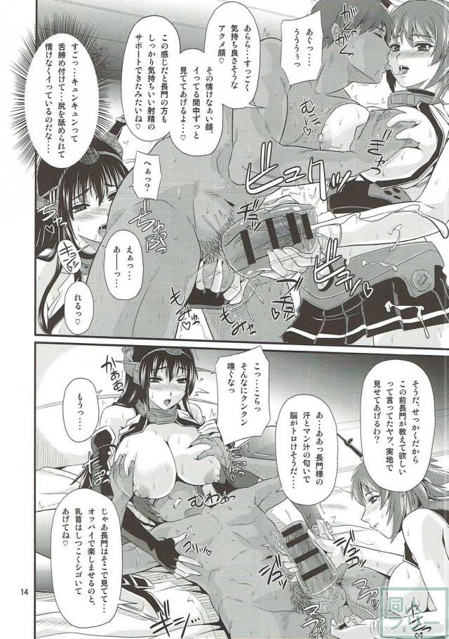 大勢の兵達を長門と陸奥が慰安する本 <> 013