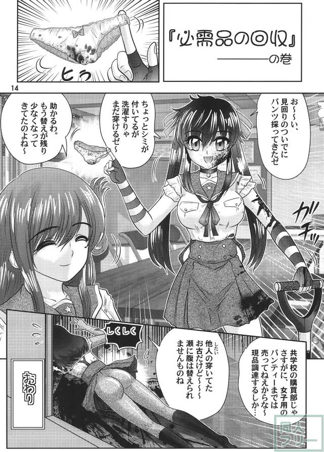 エロゾンビでぐわし！ <> 015