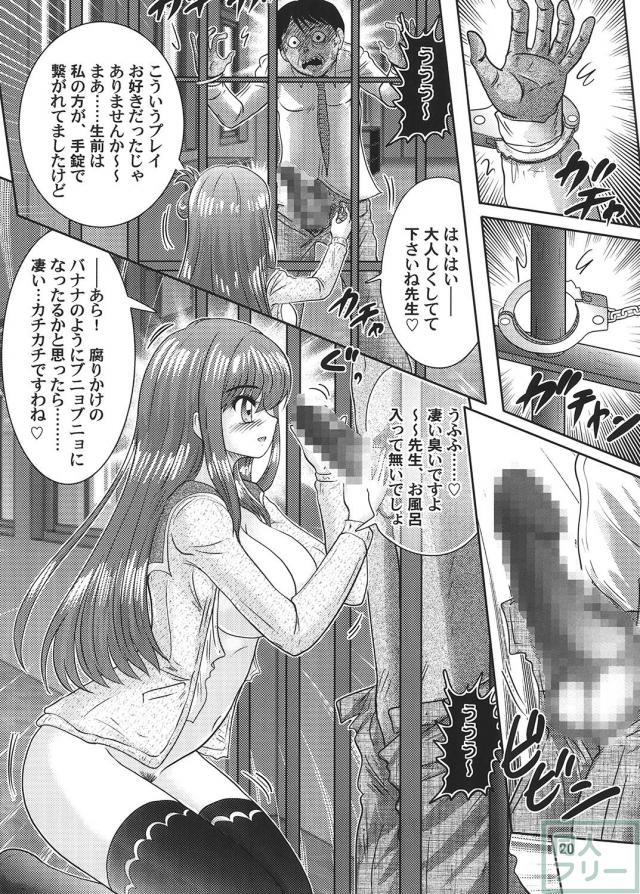 エロゾンビでぐわし！ <> 021