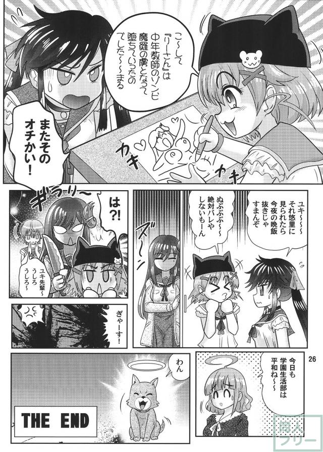 エロゾンビでぐわし！ <> 027