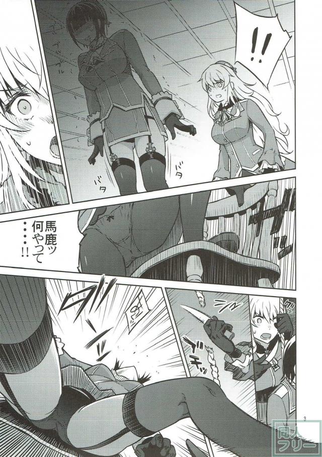 高雄と愛宕が百合Hしたり3Pしたりする本 <> 004