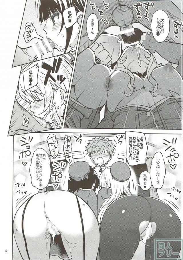 高雄と愛宕が百合Hしたり3Pしたりする本 <> 013