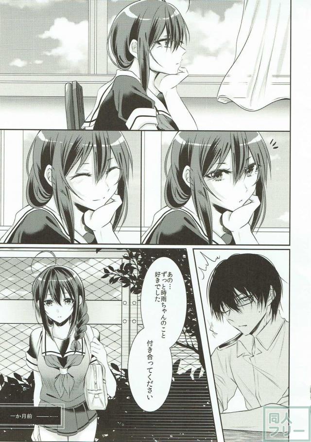 時雨との心ときめく情熱的な青春シチュ <> 004