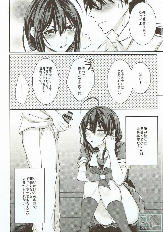 時雨との心ときめく情熱的な青春シチュ <> 011