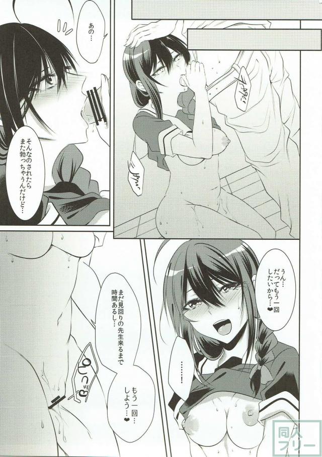 時雨との心ときめく情熱的な青春シチュ <> 020