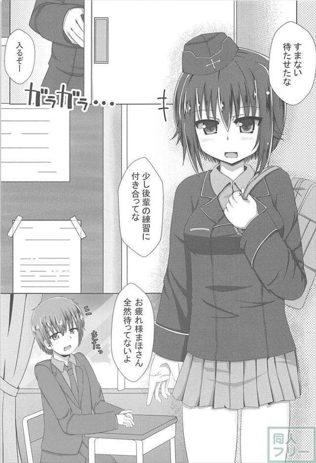 西住まほと教室で告白即セックス <> 002