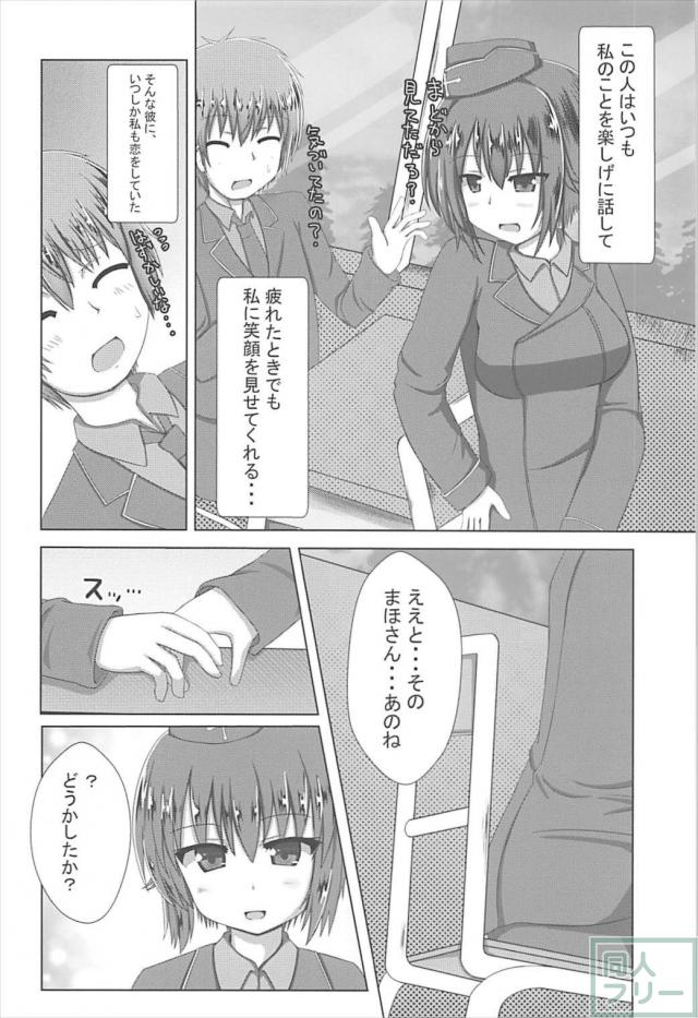 西住まほと教室で告白即セックス <> 003