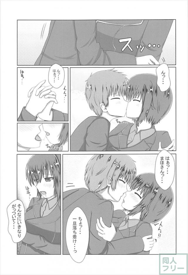 西住まほと教室で告白即セックス <> 004