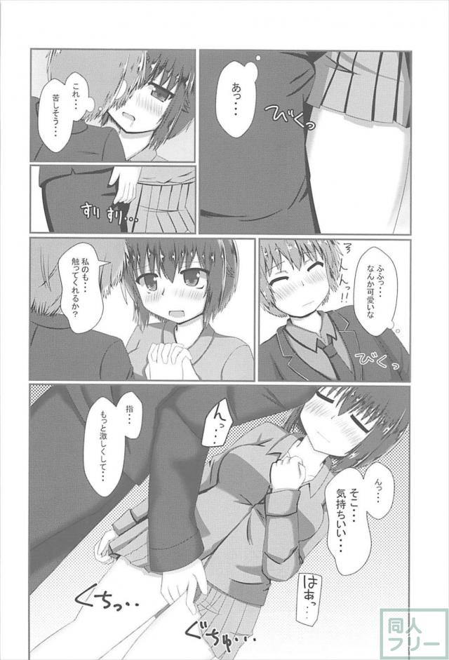 西住まほと教室で告白即セックス <> 007