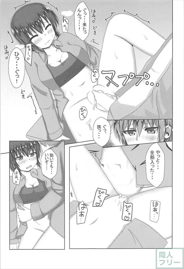 西住まほと教室で告白即セックス <> 010