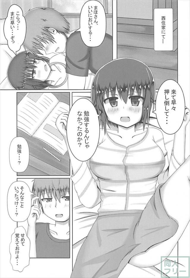 西住まほと教室で告白即セックス <> 015
