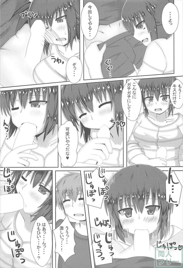 西住まほと教室で告白即セックス <> 017
