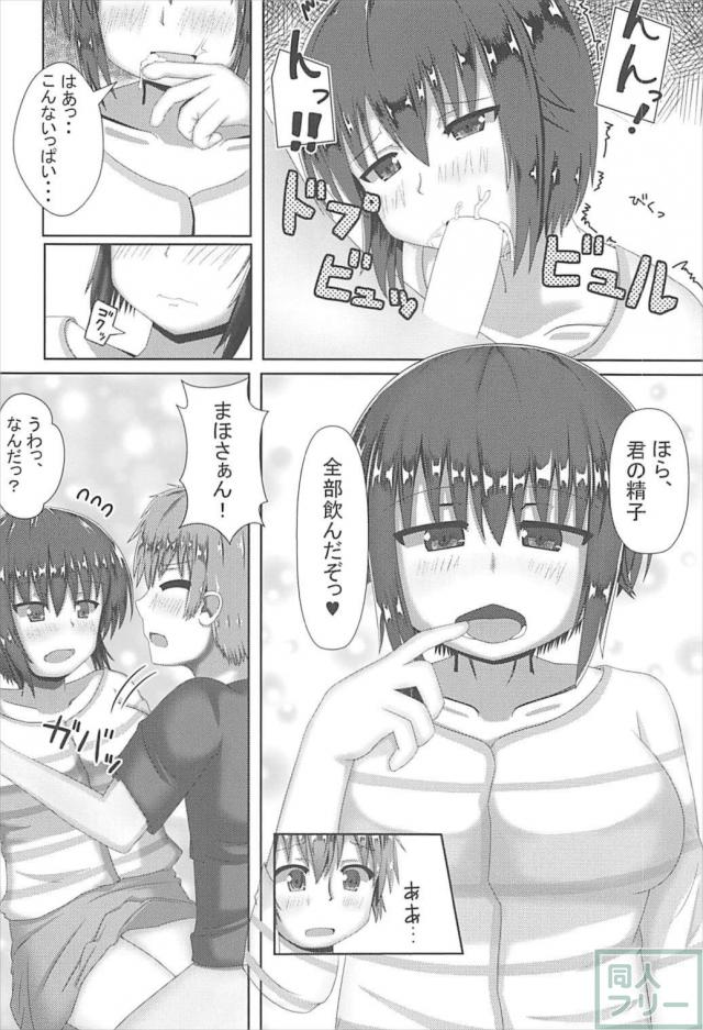 西住まほと教室で告白即セックス <> 018
