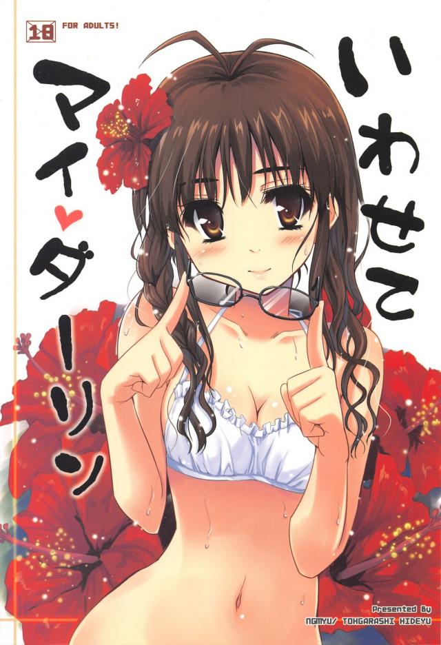 先輩P秋月律子とラブホで初エッチ <> 1