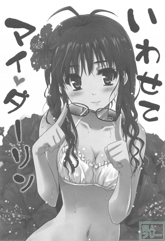 先輩P秋月律子とラブホで初エッチ <> 002