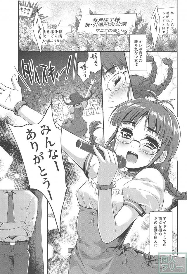 先輩P秋月律子とラブホで初エッチ <> 004