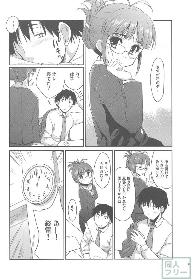 先輩P秋月律子とラブホで初エッチ <> 007