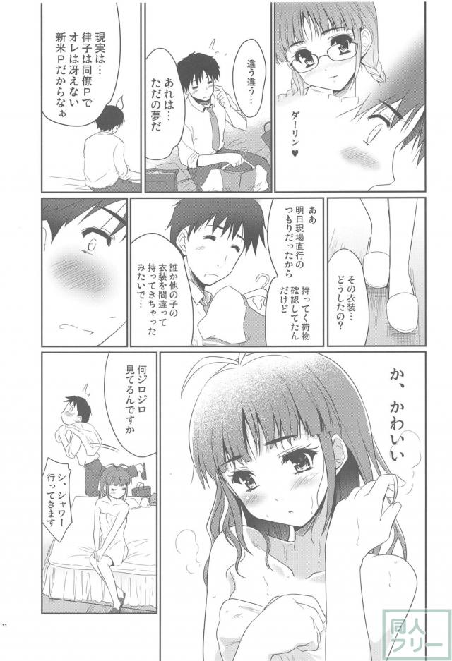 先輩P秋月律子とラブホで初エッチ <> 010