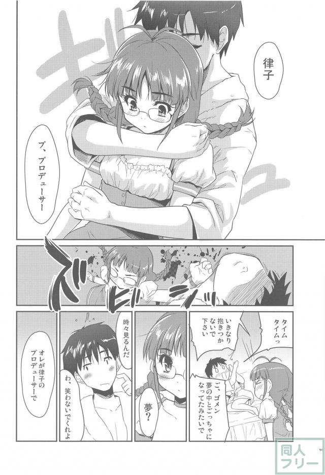 先輩P秋月律子とラブホで初エッチ <> 013
