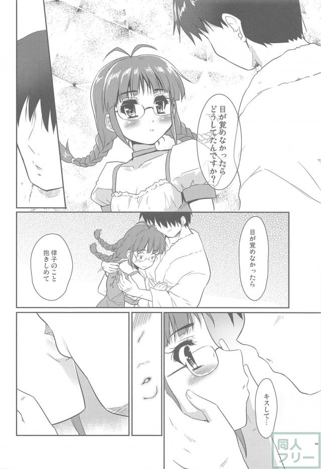 先輩P秋月律子とラブホで初エッチ <> 015