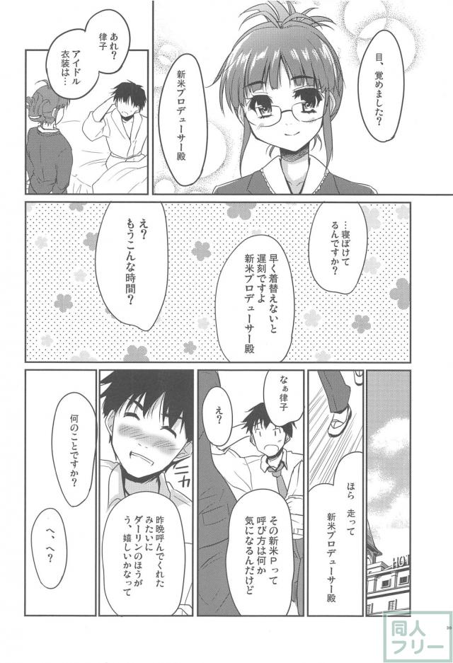 先輩P秋月律子とラブホで初エッチ <> 029