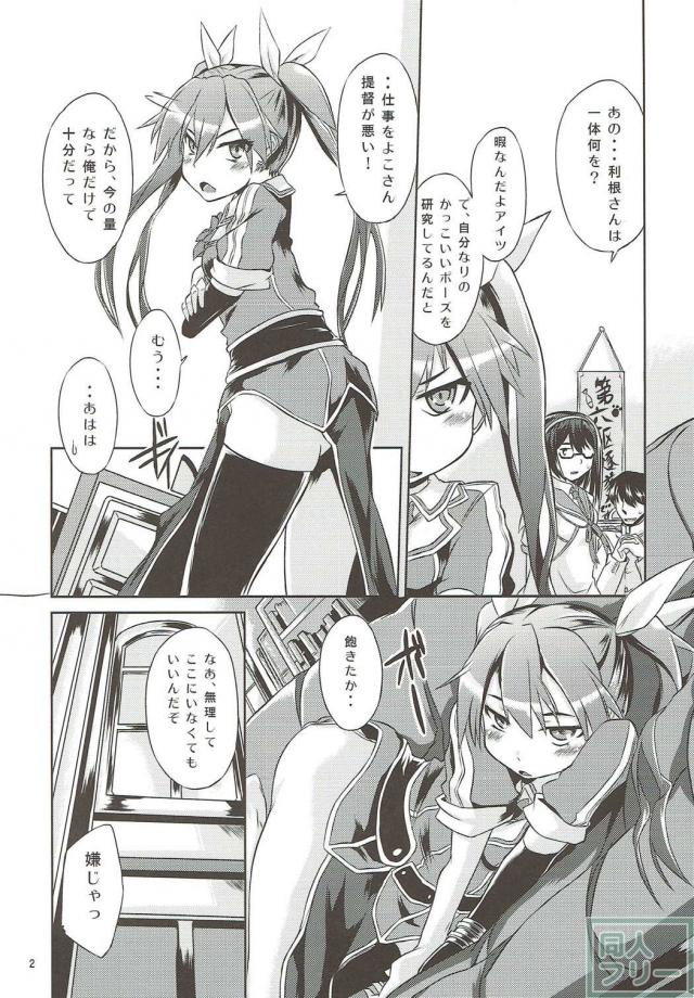 競泳水着利根と背面座位でずらしハメ <> 003
