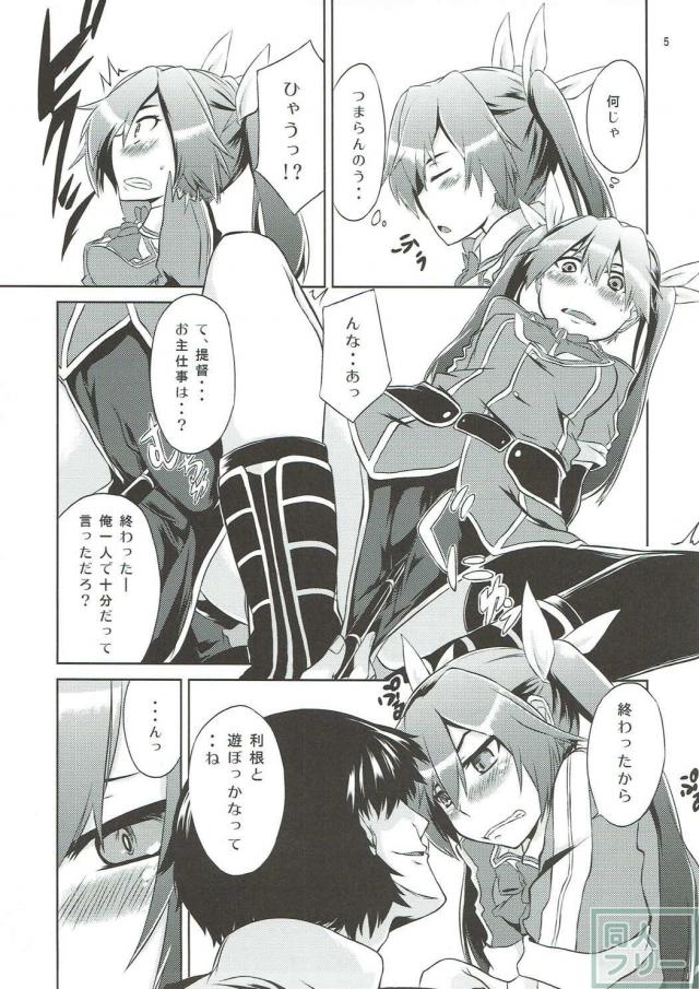 競泳水着利根と背面座位でずらしハメ <> 006
