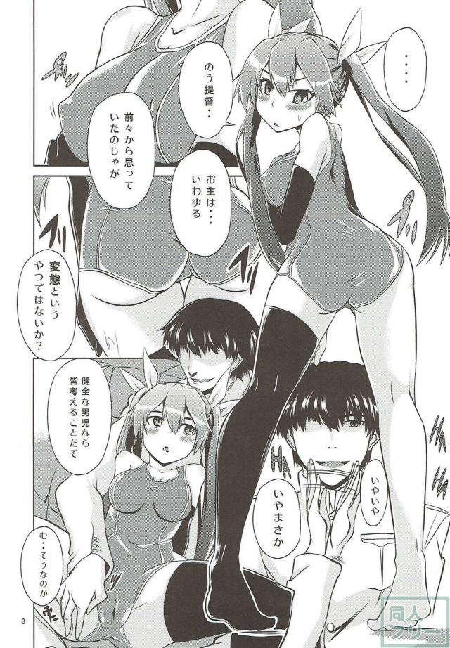 競泳水着利根と背面座位でずらしハメ <> 009