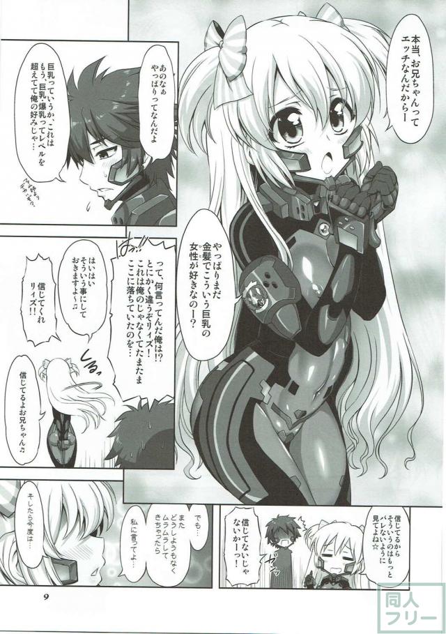 カティア、リィズの強化装備姿がエロい。 <> 008