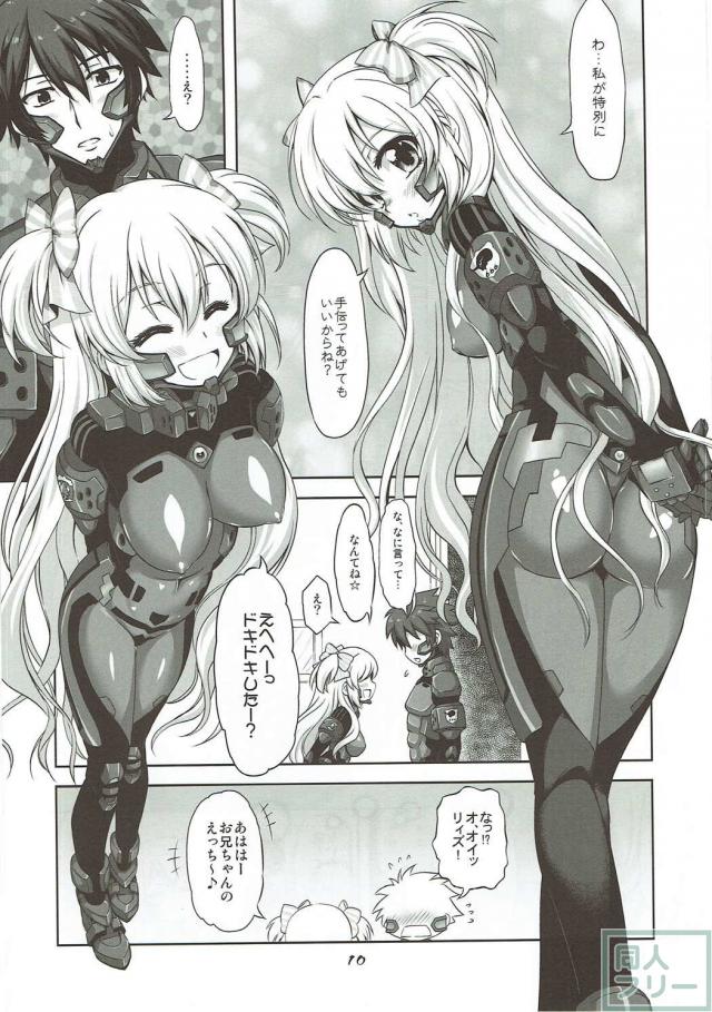 カティア、リィズの強化装備姿がエロい。 <> 009