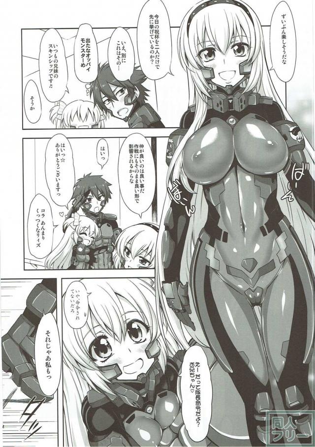 カティア、リィズの強化装備姿がエロい。 <> 011
