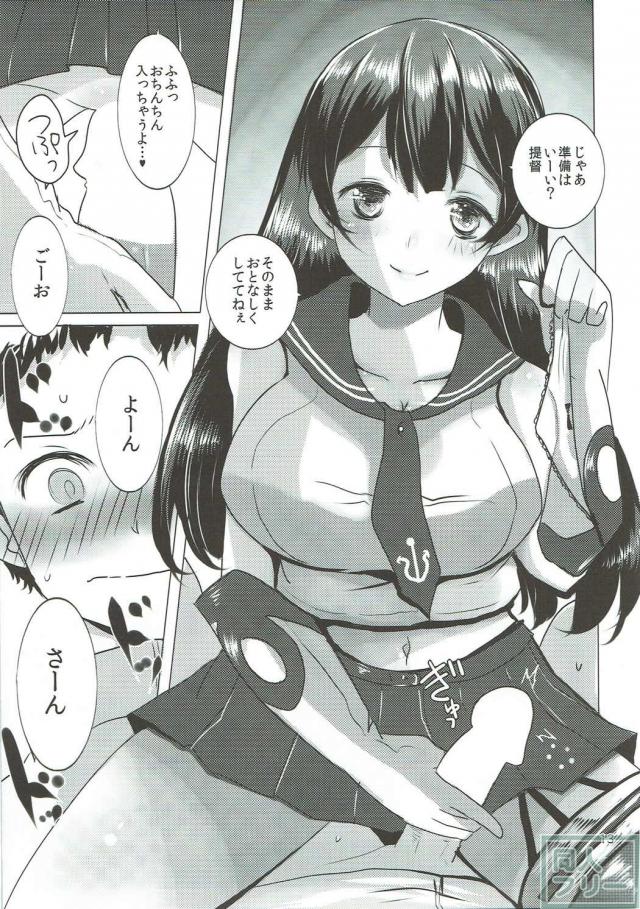 阿賀野がショタ提督を淫語で搾り尽くす <> 011