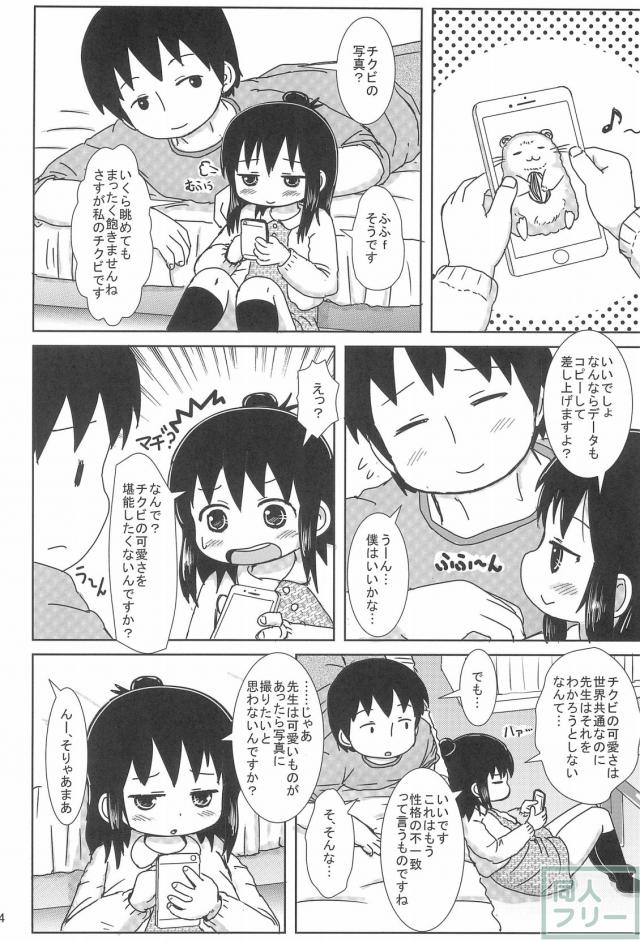 JSひとはと先生がエロ撮影会 <> 003