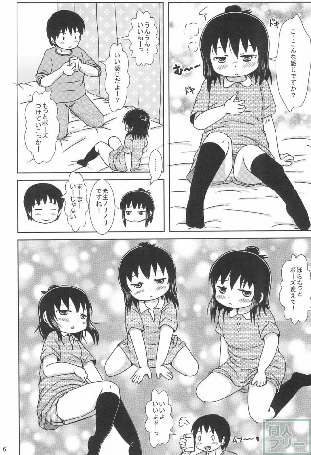 JSひとはと先生がエロ撮影会 <> 005
