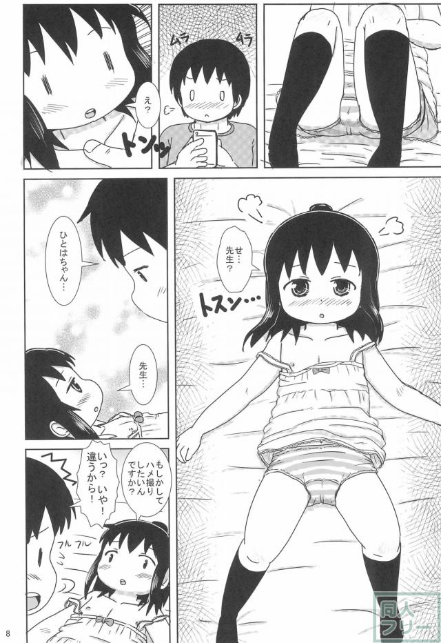 JSひとはと先生がエロ撮影会 <> 007