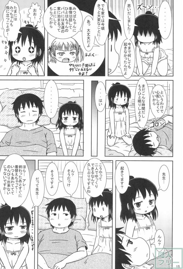JSひとはと先生がエロ撮影会 <> 014