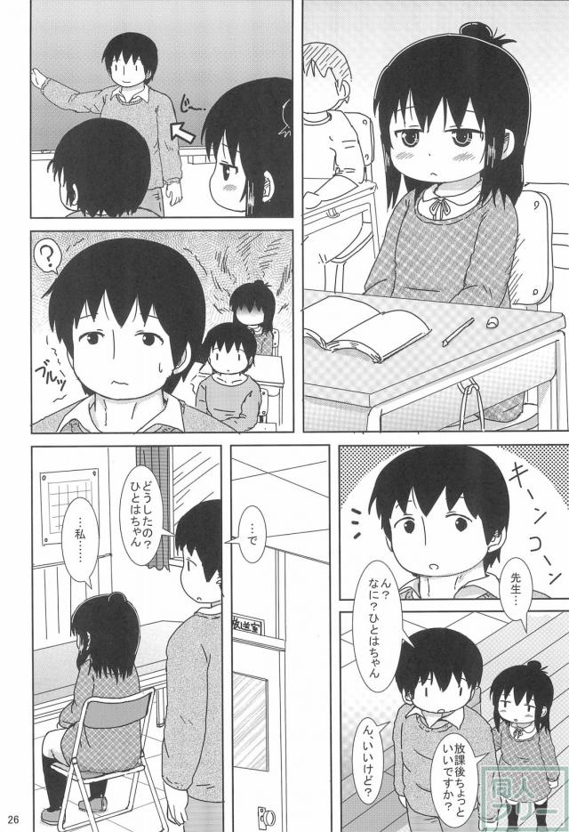 JSひとはと先生がエロ撮影会 <> 025