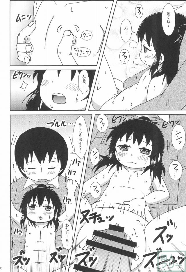 JSひとはと先生がエロ撮影会 <> 029